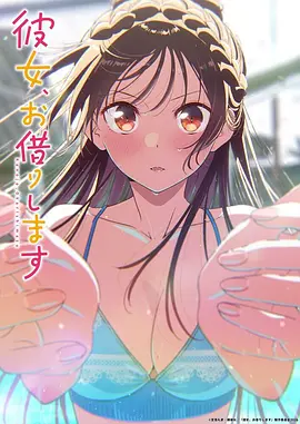 山海纪行原作漫画封面