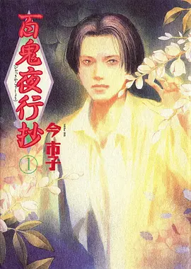 墨色千年国漫海报